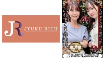 DHT-581 Close Mother and Daughter Creampie Pick-Up SPECIAL #07 Thumbnail