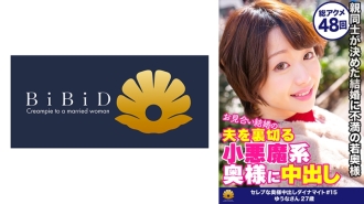 DHT-586 A cute devilish housewife with beautiful bare legs, Yuuna-san, 27 years old, has been made to cum 48 times Thumbnail