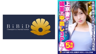 DHT-588 Fair-skinned Busty Frustrated Wife With Strong Sexual Desire Rei (Pseudonym) 29 Years Old Thumbnail