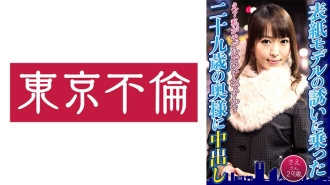 DHT-599 Creampie for 29-year-old wife who accepted the invitation to be a cover model Sae-san, 29 years old Thumbnail