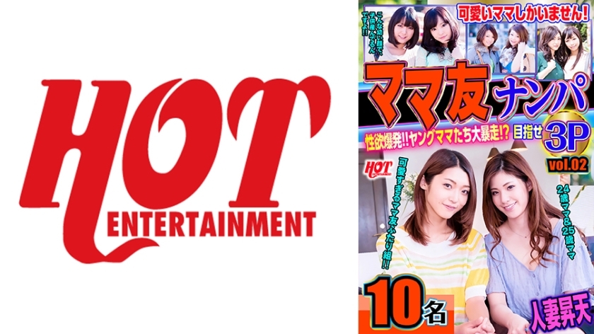 DHT-603 Mommy Friend Picking Up Sexual Desire Explosion! ! Young Moms Runaway! ? Aim 3P Vol.02 143 Minutes 10 People