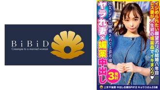 DHT-608 "I Want To See AV And Be Attacked A Lot." A Beautiful Desired Beautiful Wife Kyoko 33 Years Old Thumbnail