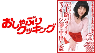 DHT-609 Creampie play of divorced masseuse Tamura-san, 50 years old Thumbnail