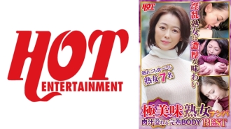 DHT-613 Super Delicious Mature Woman Nampa Juicy Ripe BODY Best 1 7 People Thumbnail