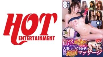 DHT-615 Aphrodisiac oil is applied and wet and inserted in estrus! ! Confused Climax Massage Of Married Women And Amateur Girls 01 Thumbnail