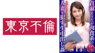 DHT-618 A faithful but carnivorous married woman is playd raw and creampied by Reon, 27 years old Thumbnail