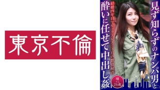 DHT-620 Hitomi, 26 years old, gets drunk and cums inside a stranger who picked up a girl Thumbnail