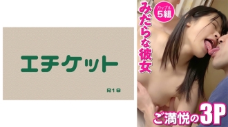 DHT-622 Lewd Girlfriend Happy 3P Vol.2 Thumbnail