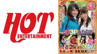 DHT-628 Picking Up Two Married Women To Want A Reverse 3P Nasty Sex With A Friend Best 1 6 People Thumbnail