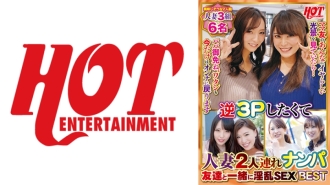 DHT-629 Picking Up Two Married Women To Want A Reverse 3P Nasty Sex With A Friend Best 2 6 People Thumbnail