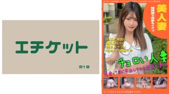 DHT-631 Nasty Wives Picked Up And Squid # 01 Thumbnail