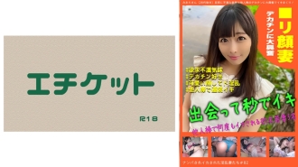 DHT-632 Nasty Wives Picked Up And Squid # 02 Thumbnail