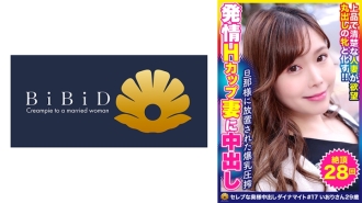 DHT-634 Super Glamorous H Cup Big Breasts Titty Fuck Beautiful Married Woman Iori 29 Years Old 28 Times Died Thumbnail