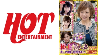 DHT-662 Picking up the best beautiful wives: Secret obscene sex with their husbands Best 2 6 people Thumbnail