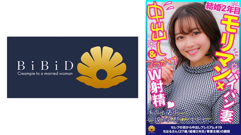 DHT-699 Big-eyed, smart, and very cute, but what a shaved pussy and Moriman's first-class wife, Chiharu, 27 years old.