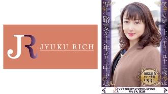 DHT-706 The cute expression you feel and the gap with a middle-aged body is erotic! Celebrity Aunt Rina 52 Years Old Thumbnail