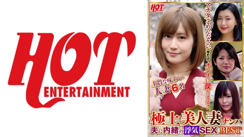 DHT-713 Picking up the best beautiful wives: Secret sex with their husbands Best 3 6 people