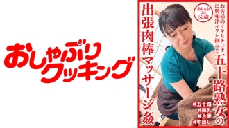 DHT-719 Fifty Mature Woman's Business Trip Meat Stick Massage play Arimori 52 Years Old Thumbnail