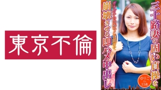 DHT-723 Yuriko, 33 Years Old Thumbnail