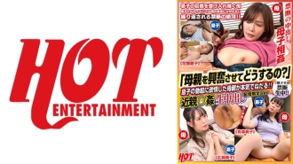 DHT-734 "What are you doing by getting your mother excited?" A mother who is aroused by her son's erection begs him in earnest! playuous Creampie Raw Footage Limited Edition 3 Mother-Son Pairs Thumbnail