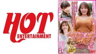 DHT-759 Beautiful mature women and wives, instant creampie pickup Vol.2, 3 beautiful mature women Thumbnail