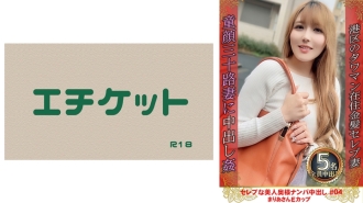 DHT-781 Celebrity Beautiful Wife Nampa Creampie #04 Maria E Cup Thumbnail