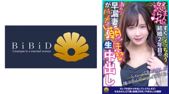 DHT-807 Sex while being watched by a super cute married woman! First class wife Narumi-san, 27 years old Thumbnail