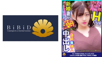 DHT-808 A large amount of tide floats from a sensitive body that dies even with titty fuck! Sensitive H cup wife Ena 26 years old Thumbnail