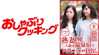 DHT-809 Two mature office ladies get fucked raw and creampied at a hot spring resort Sayaka and Megumi Thumbnail