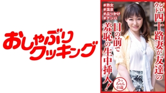 DHT-812 Amateur 40-year-old wife has embarrassing raw insertion in front of her friend! Sachi-chan, 41 years old Thumbnail