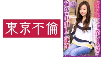 DHT-814 Aki, 30, is a sex-obsessed wife who participated in a sex party out of curiosity and ended up getting gangbanged and creampied twice in a row. Thumbnail