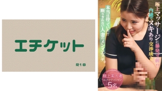 DHT-819 I was actually waiting!? Men's beauty salon of a married woman who can't refuse ② Thumbnail