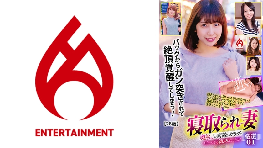 DHT-828 Cuckold Wife: Madam, let's enjoy your wonderful body to the fullest!! Carefully Selected1