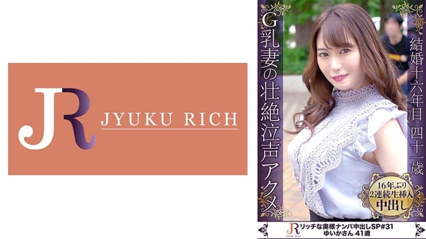 DHT-835 Her eyes are empty, her moans are like , and her whole body feels the pleasure! G-cup voluptuous body mature woman Yuika-san, 41 years old