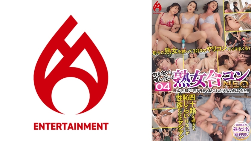 DHT-846 Fight for it! Eat it! Mature Party NEO Drink! Make noise! ​​Do it! This is an adult drinking party!!4