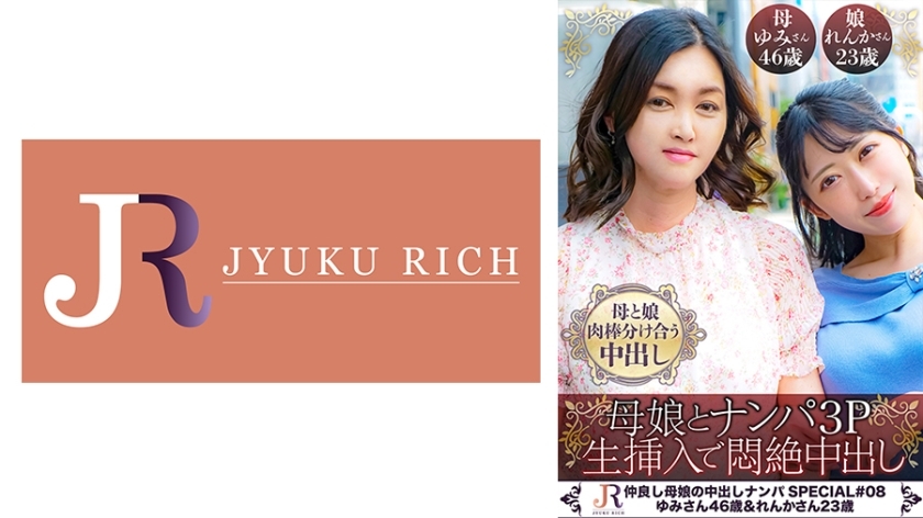 DHT-852 Mother and daughter are good friends so they share clothes and dicks! [The Matsuda Family's Secret (Yumi/46 years old & Renka/23 years old)]