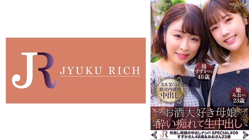 DHT-853 Mother and daughter who love alcohol! The mother who loves beer still prefers raw sake! [The secret of the Aoki family (Suzuka/48 years old & Mio/23 years old)]