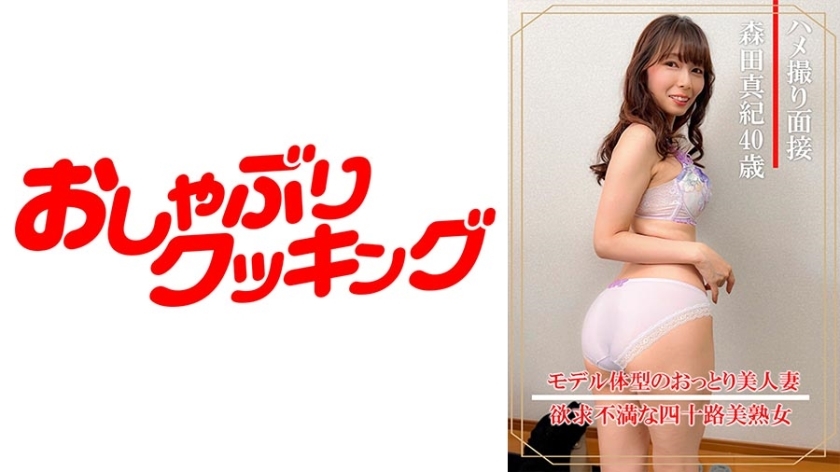DHT-897 POV Interview Maki Morita (40 years old)