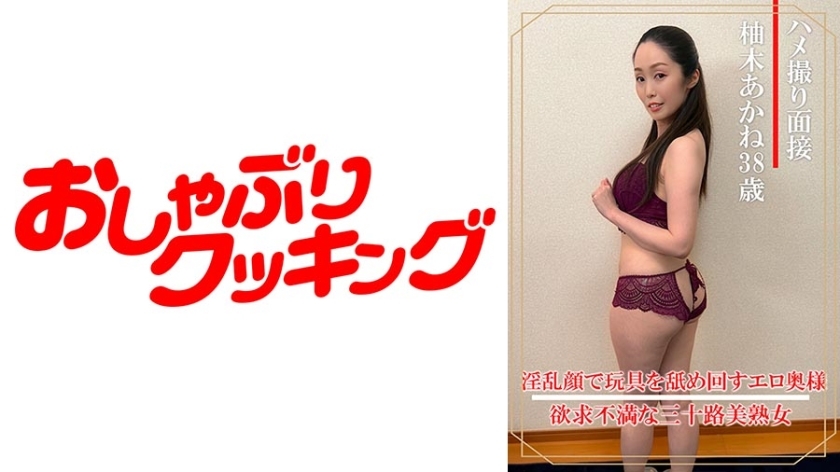 DHT-899 POV Interview Akane Yuzuki (38 years old)
