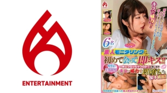 DHT-917 Amateur monitoring: First time meeting and immediate kissing! What on earth will happen? But the power of the kiss is enough to make many girls fall for it! Observation of the life of ordinary men and women Special.02 Thumbnail