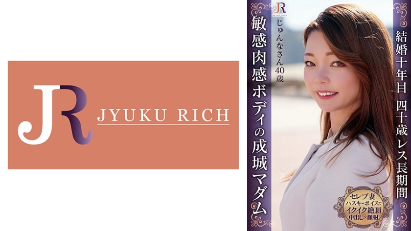 DHT-946 Too much sexual desire! Sensitive reaction to the slightest stimulation, "I'm coming, I'm coming…" in a husky voice, Junna-san, 40 years old, a celebrity mature woman with a firm and beautiful body