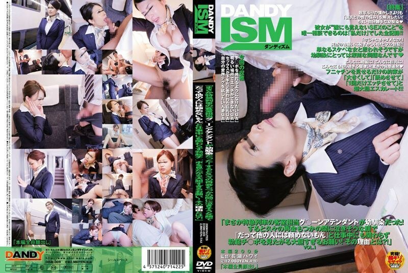 DISM-009 "No way, the train guest room attendant was a playhood friend! Then, after a long time of reunion, he looked like he was crying and said,'I can't ask other people', even though I was working. Too bold request to see Po! What i