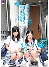 DIY-049 I want to learn how to make playren ● Student Pregnancy record of father and daughter of good friends - Ruru Aizawa Thumbnail