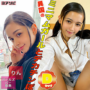 DIZ-030 Phosphorus Thumbnail