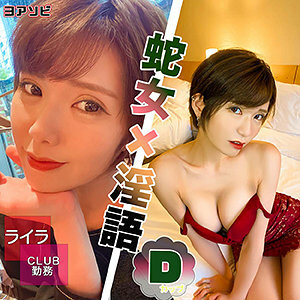 DIZ-034 Islay Thumbnail