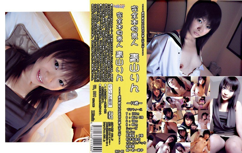 DKS-005 Completely Real Amateur Rin Aoyama