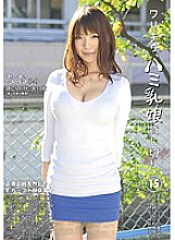 DLD-032 Warikiri, Hami milk daughter charter. 15 - Nao Mizushiro Thumbnail