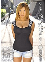 DLD-035 Warikiri, Hami milk daughter charter. 16 Thumbnail