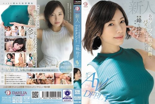 Portal Trusted Watch [UNCENSORED-LEAK] DLDSS-263 Newcomer, M - JAVBosku
