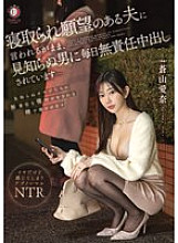 DLDSS-316 My husband has a cuckold fetish, and I'm being told to have a stranger cum inside me every day... Aina Aoyama - Aoyama Aina